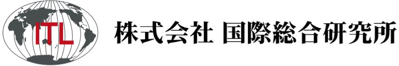 株式会社 国際総合研究所 (I.L.T)